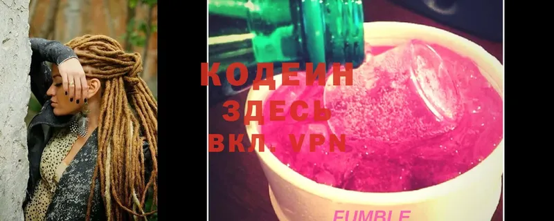 купить наркотики сайты  Кизел  Кодеин Purple Drank 